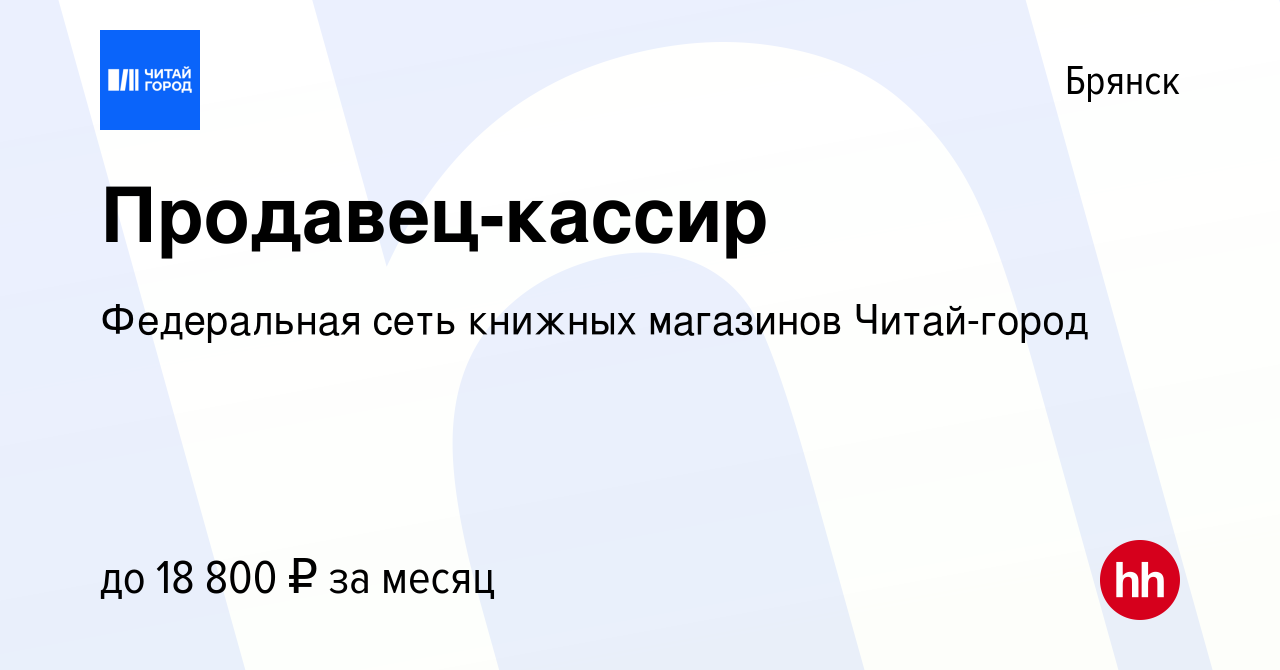 Читай Город Брянск Адреса Магазинов Читай Город Брянск Адреса Магазинов
